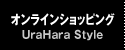 オンラインショッピング
